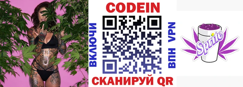Купить закладки  Пионерский  Codein напиток Lean (лин) 