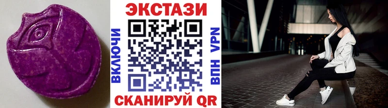 Ecstasy Дубай  Купить закладки  Пионерский 