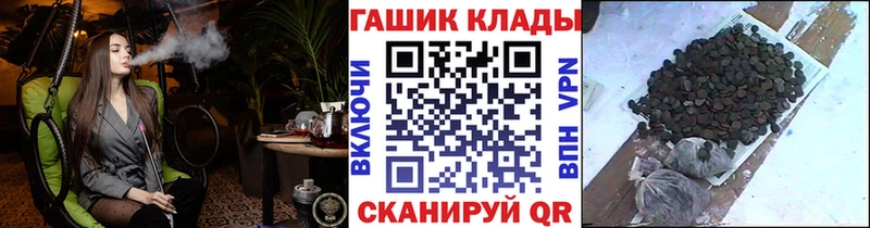 ГАШ hashish  Купить где  Пионерский 