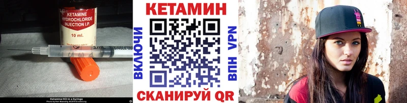 Купить где  Пионерский  КЕТАМИН VHQ 