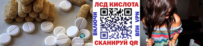 LSD-25 экстази кислота Пионерский