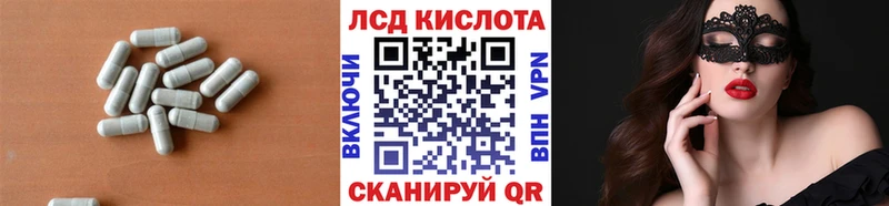 ЛСД экстази ecstasy  Купить  Пионерский 