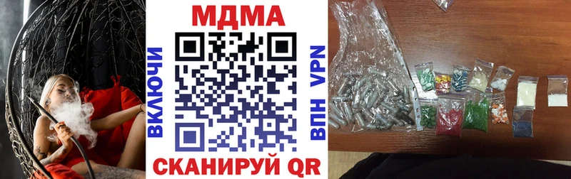 MDMA молли  Купить закладки  Пионерский 