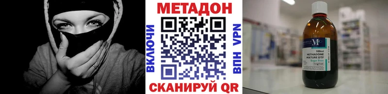 Метадон VHQ  Купить  Пионерский 