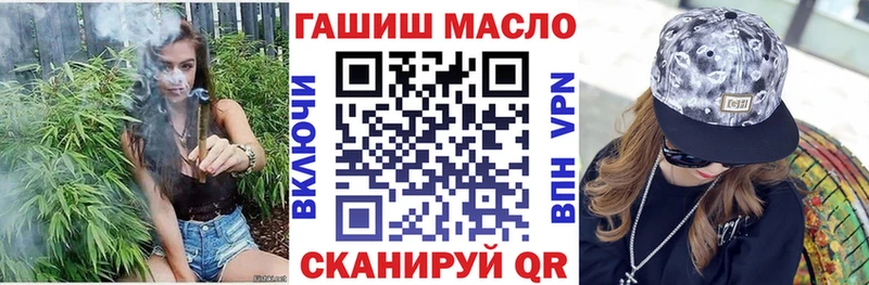 ТГК гашишное масло  Купить где  Пионерский 